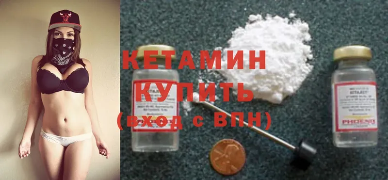 КЕТАМИН ketamine  Александровск-Сахалинский 